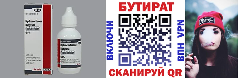 kraken сайт  сколько стоит  Задонск  БУТИРАТ бутик 