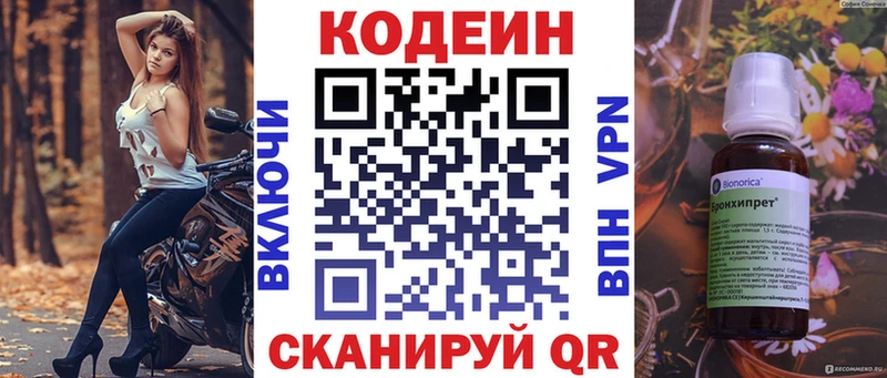 Кодеин напиток Lean (лин) магазин продажи наркотиков Задонск