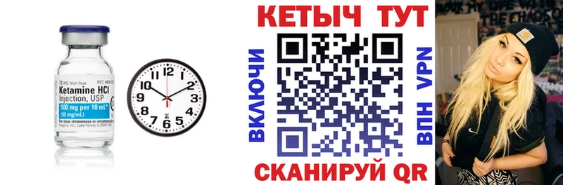Кетамин ketamine  купить   Задонск 