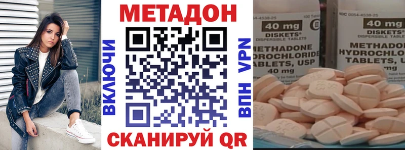 Метадон кристалл  Задонск 